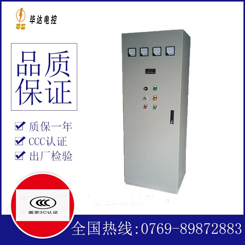 顺昌软启动控制柜